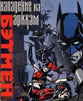 Batman: Assault on Arkham / :   